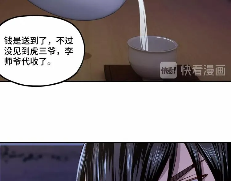 第11话 铁无情 第139页