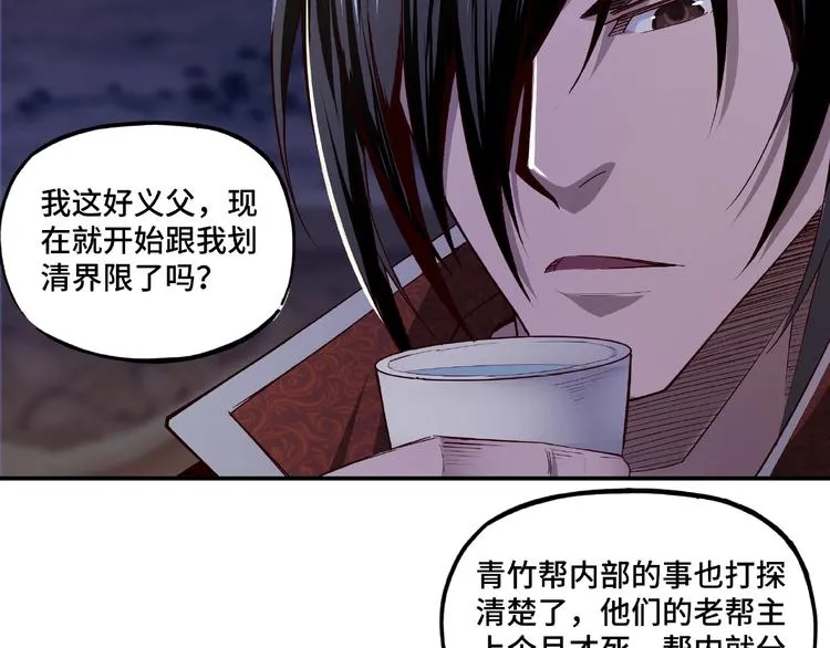 第11话 铁无情 第140页