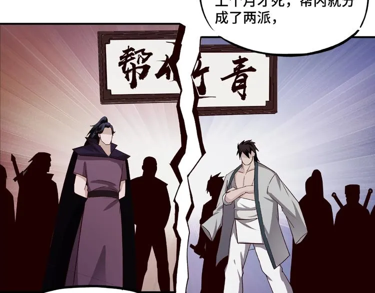 第11话 铁无情 第141页