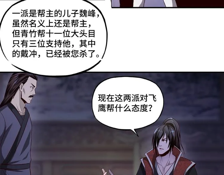 第11话 铁无情 第142页