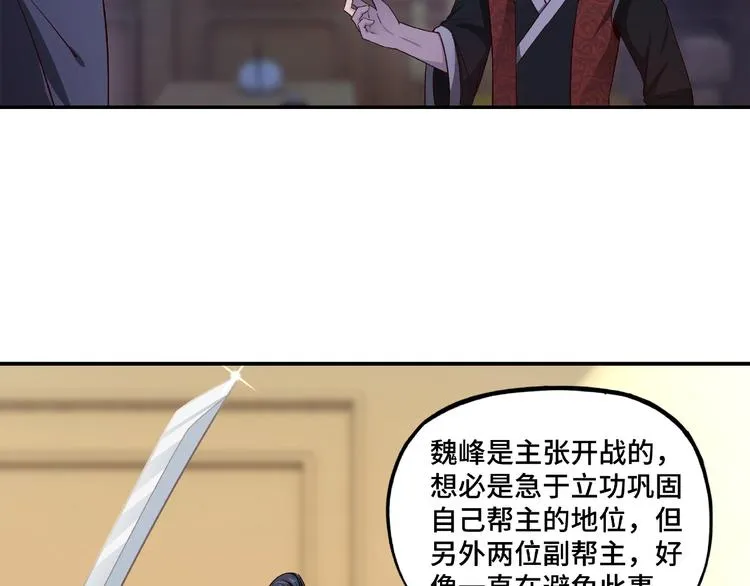 第11话 铁无情 第143页