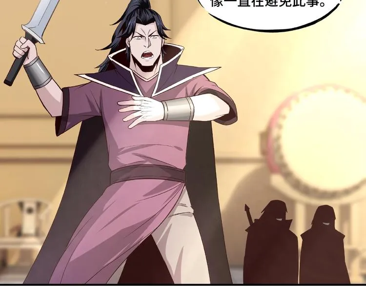 第11话 铁无情 第144页