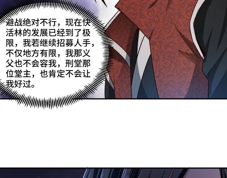 第11话 铁无情 第147页