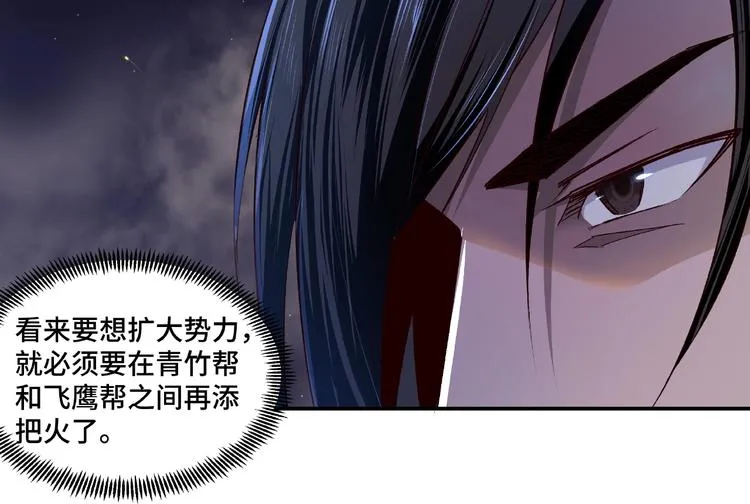 第11话 铁无情 第148页