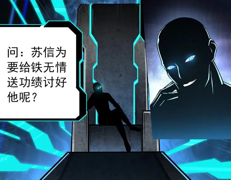 第11话 铁无情 第149页