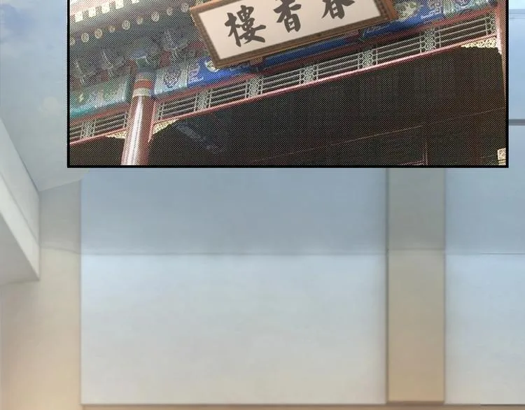第12话 离间计！ 第10页