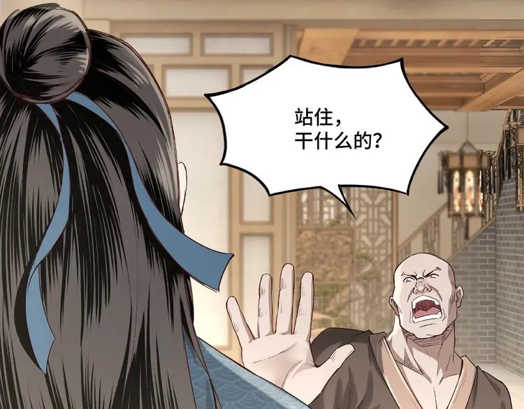 第12话 离间计！ 第11页