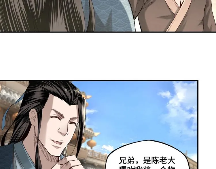 第12话 离间计！ 第12页