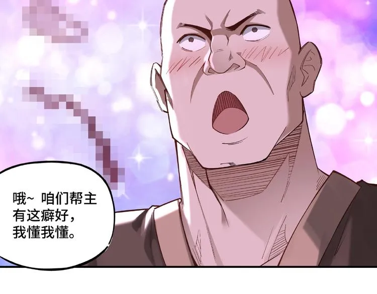 第12话 离间计！ 第18页