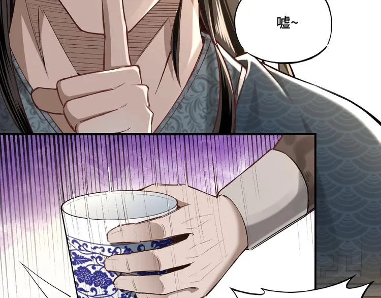 第12话 离间计！ 第20页