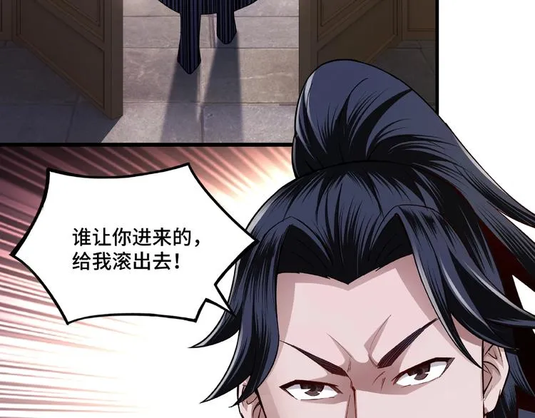 第12话 离间计！ 第27页