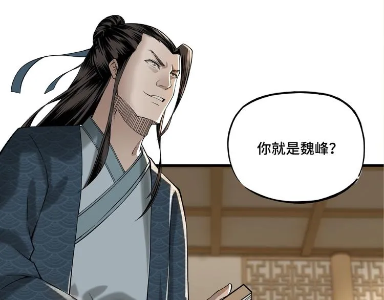 第12话 离间计！ 第29页