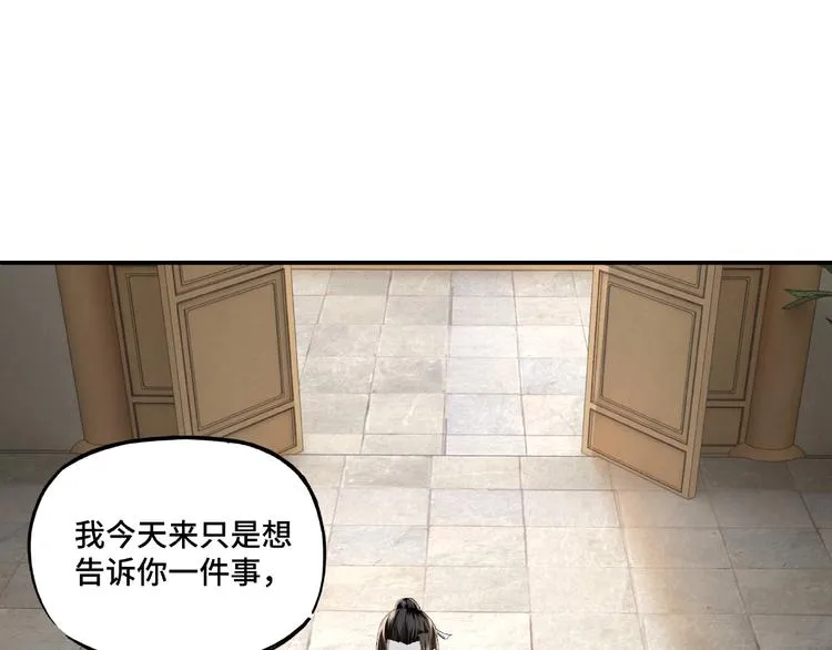 第12话 离间计！ 第34页