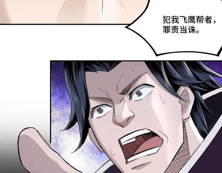 第12话 离间计！ 第37页