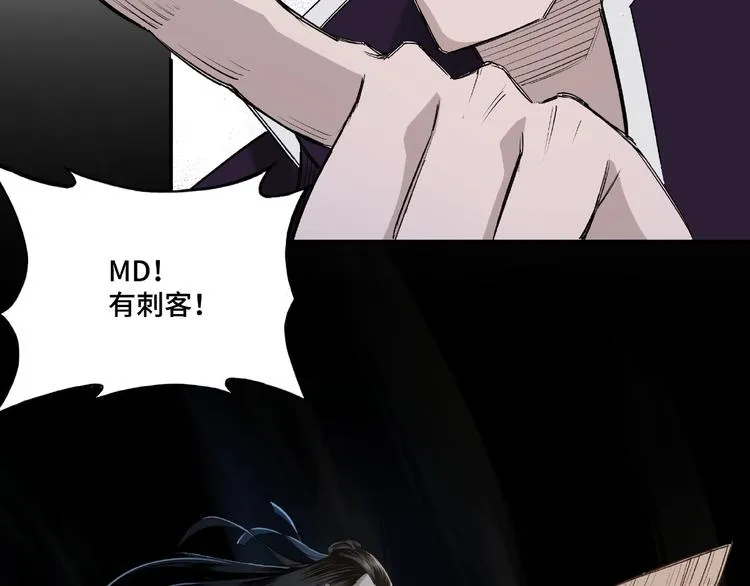第12话 离间计！ 第38页