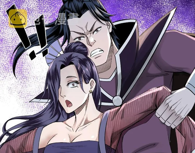 第12话 离间计！ 第41页