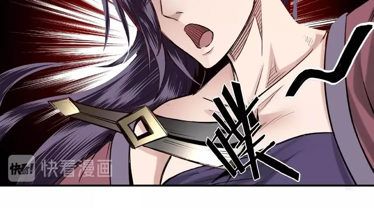 第12话 离间计！ 第43页