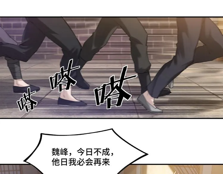 第12话 离间计！ 第44页