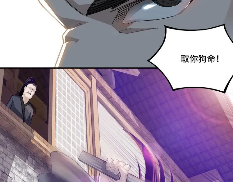 第12话 离间计！ 第47页