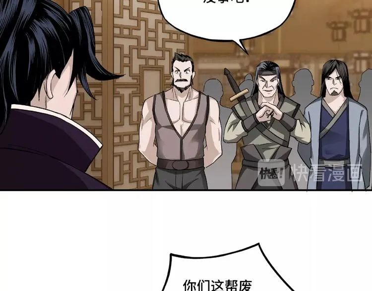 第12话 离间计！ 第51页