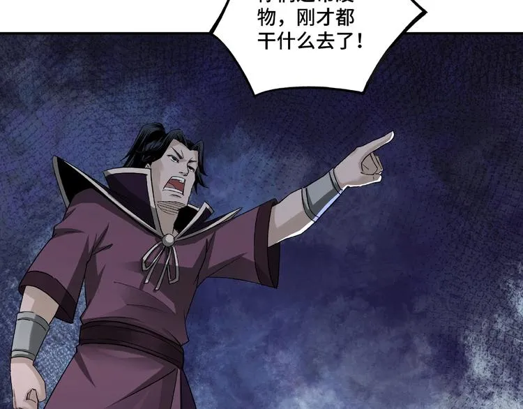 第12话 离间计！ 第52页