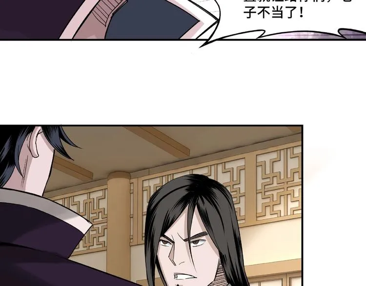 第12话 离间计！ 第62页