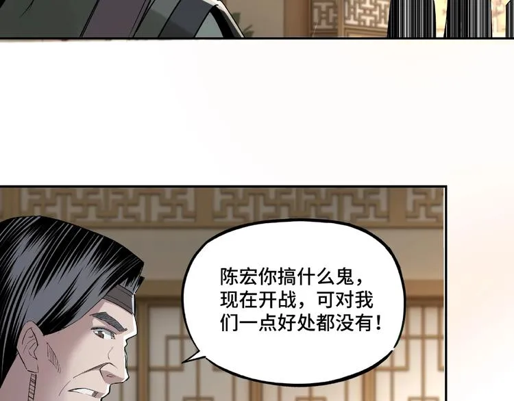 第12话 离间计！ 第68页