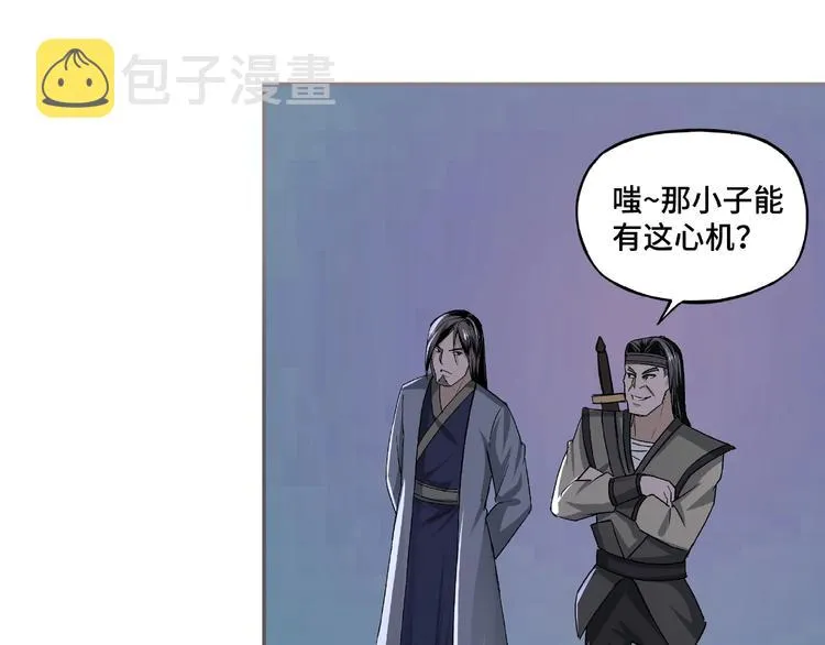 第12话 离间计！ 第73页