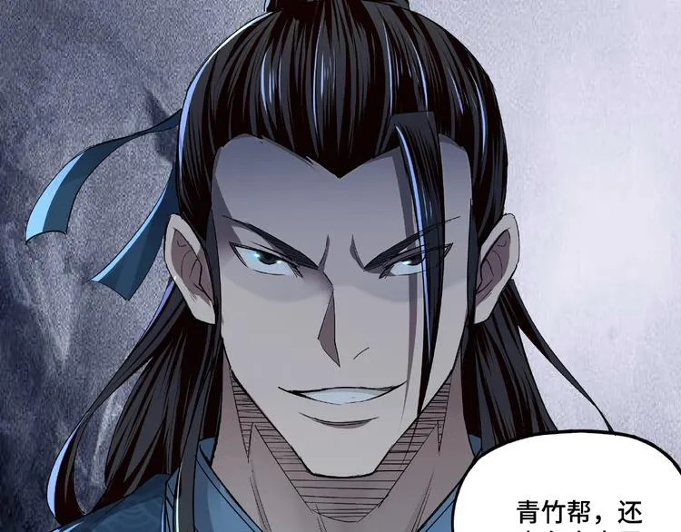 第12话 离间计！ 第81页