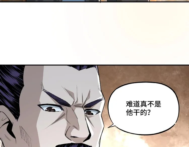第12话 离间计！ 第95页