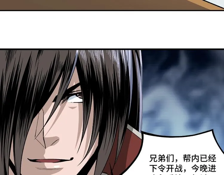 第12话 离间计！ 第101页