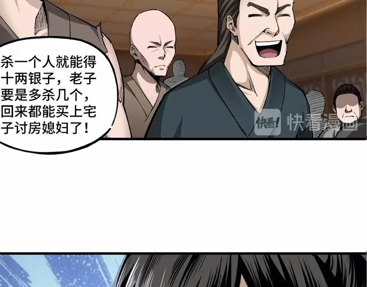 第12话 离间计！ 第103页