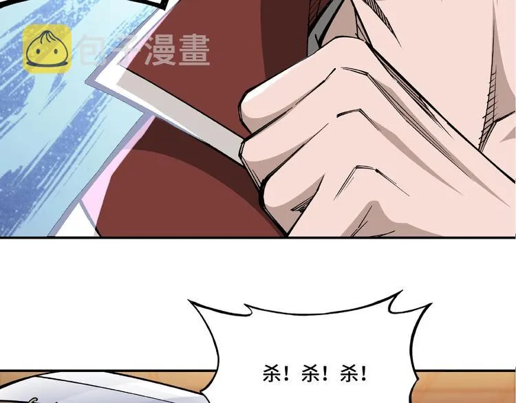 第12话 离间计！ 第105页