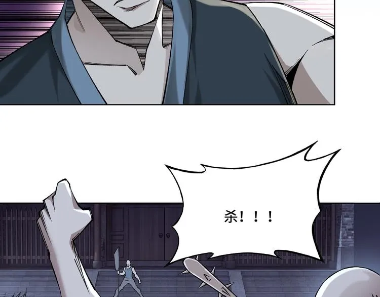 第12话 离间计！ 第112页