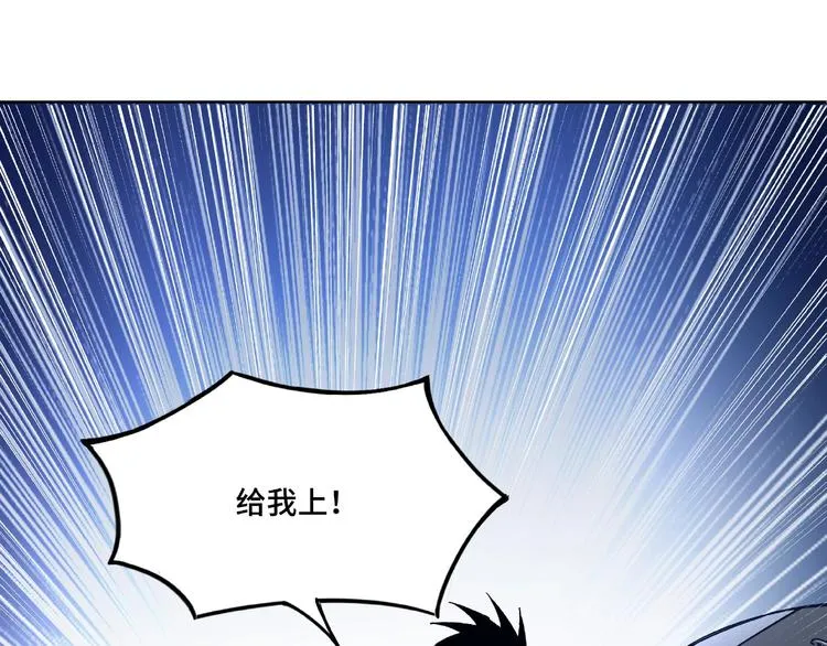 第12话 离间计！ 第118页