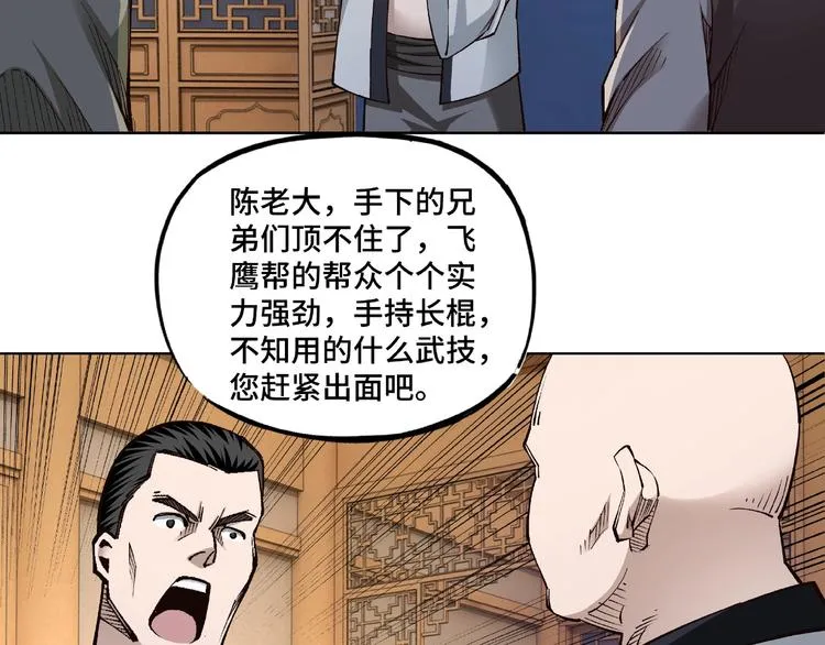第12话 离间计！ 第121页