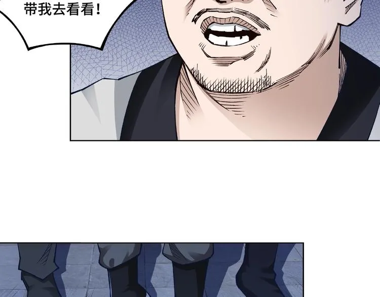 第12话 离间计！ 第123页