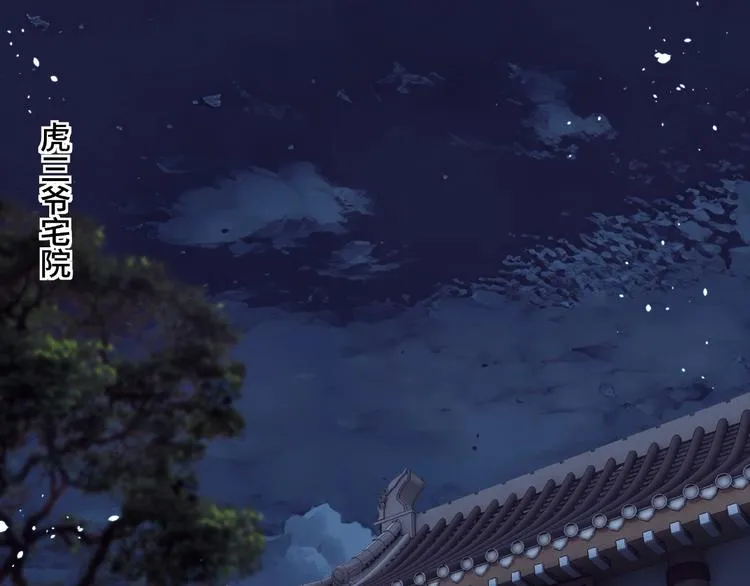 第13话 枪王罗振 第6页