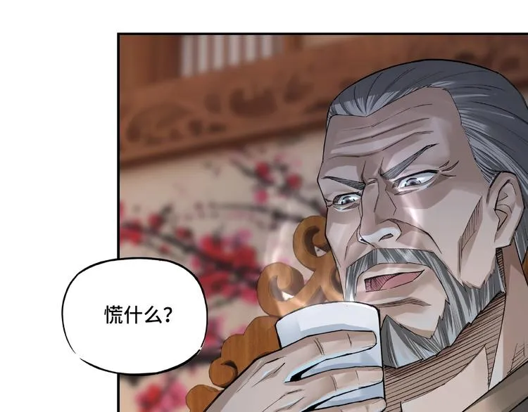 第13话 枪王罗振 第9页