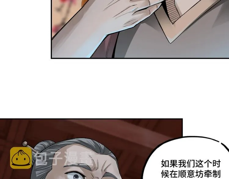 第13话 枪王罗振 第10页
