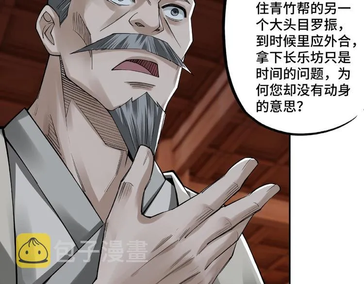 第13话 枪王罗振 第11页
