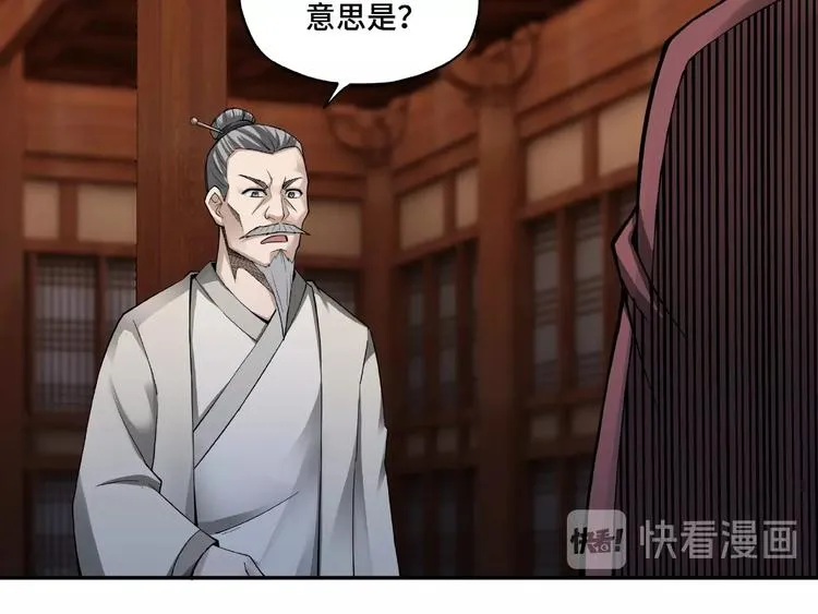 第13话 枪王罗振 第14页