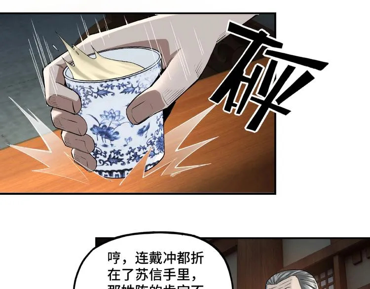 第13话 枪王罗振 第15页
