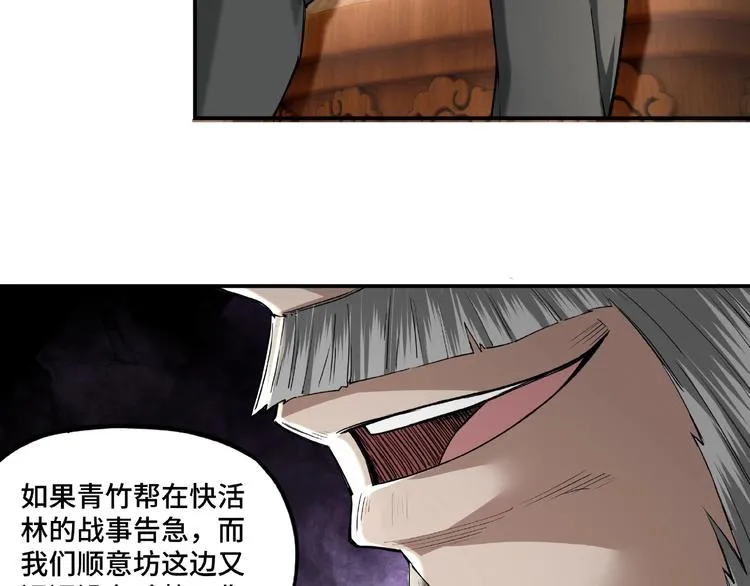 第13话 枪王罗振 第17页