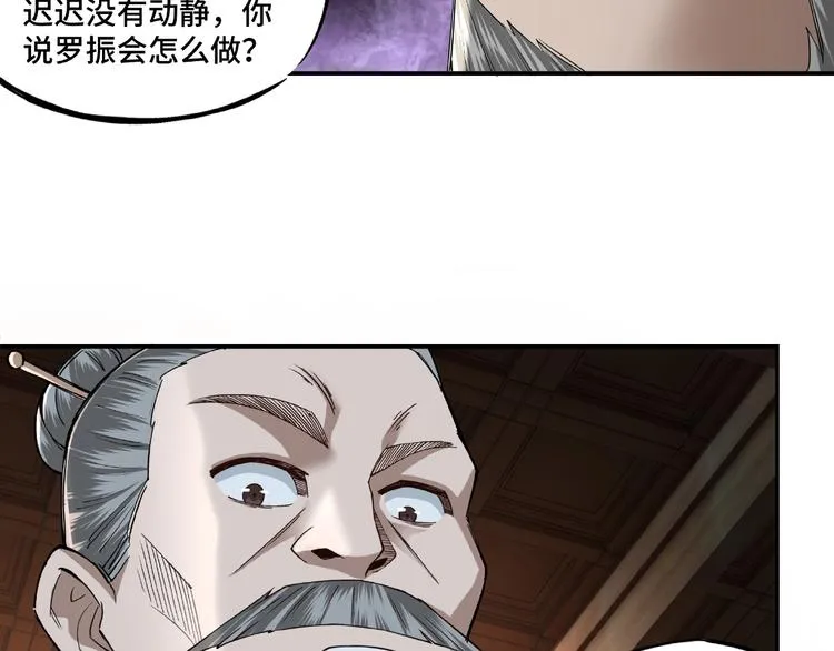 第13话 枪王罗振 第18页