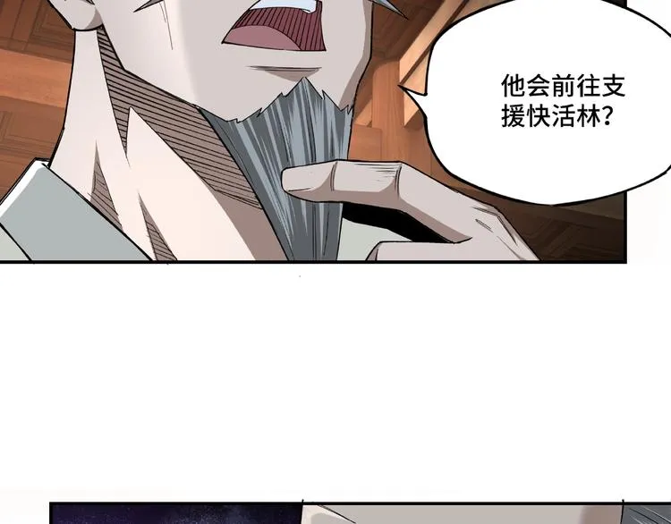 第13话 枪王罗振 第19页