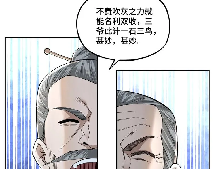 第13话 枪王罗振 第21页