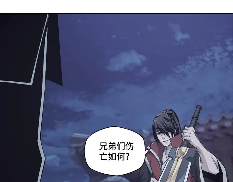 第13话 枪王罗振 第25页