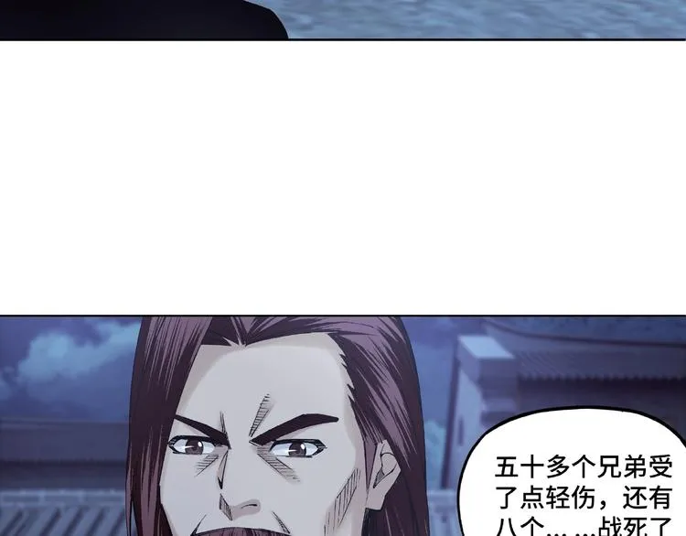 第13话 枪王罗振 第27页