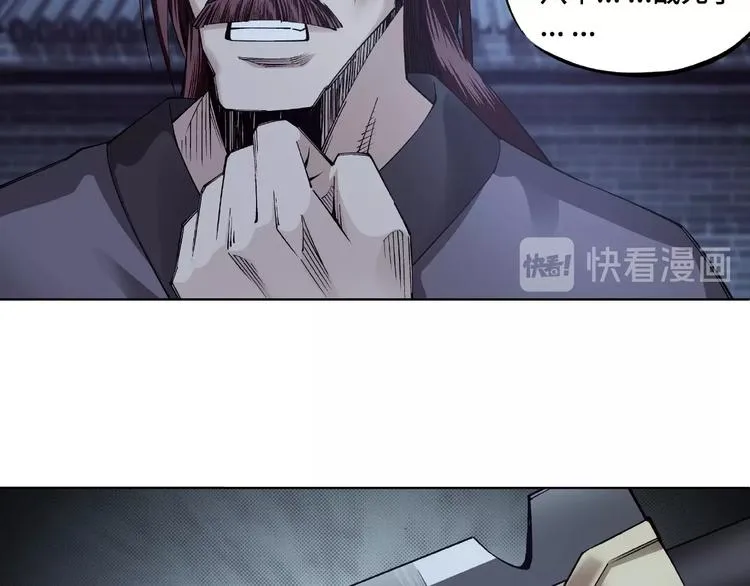 第13话 枪王罗振 第28页